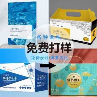 新厂促新款纸盒外包装盒定制产品化妆品盒订s制o卡纸小批量彩盒品